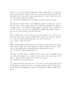 현대바이오랜드 경영지원팀 자기소개서, 면접자료-6