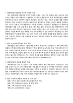 애경케미칼 해외영업(신입) 2025면접족보, 1분 자기소개, 압박질문 및 답변, 면접기출-2
