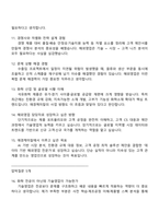 애경케미칼 해외영업(신입) 2025면접족보, 1분 자기소개, 압박질문 및 답변, 면접기출-4