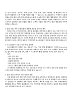 [포스코플로우 면접] 물류 운영영업 (2025 하반기 신입) 면접기출, 1분 자기소개, 압박질문 및 답변, 면접족보-2