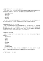 [포스코플로우 면접] 물류 운영영업 (2025 하반기 신입) 면접기출, 1분 자기소개, 압박질문 및 답변, 면접족보-3