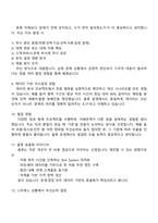 [포스코플로우 면접] 물류 운영영업 (2025 하반기 신입) 면접기출, 1분 자기소개, 압박질문 및 답변, 면접족보-4