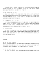[포스코플로우 면접] 물류 운영영업 (2025 하반기 신입) 면접기출, 1분 자기소개, 압박질문 및 답변, 면접족보-5