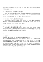 [포스코플로우 면접] 물류 운영영업 (2025 하반기 신입) 면접기출, 1분 자기소개, 압박질문 및 답변, 면접족보-6