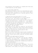 패치아담스 영화를 보고 학교사회복지사로서 어떤 실천 원칙을 가지는 것이 바람직할 것인지에 대해 감상문을 제출하시오.-4