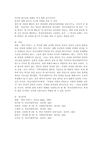 패치아담스 영화를 보고 학교사회복지사로서 어떤 실천 원칙을 가지는 것이 바람직할 것인지에 대해 감상문을 제출하시오.-5