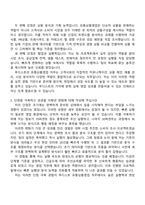푸디스트 유통상품영업(2026신입) 자기소개서 자소서 및 2025면접-2