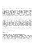 푸디스트 유통상품영업(2026신입) 자기소개서 자소서 및 2025면접-3