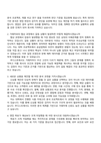 푸디스트 유통상품영업(2026신입) 자기소개서 자소서 및 2025면접-4