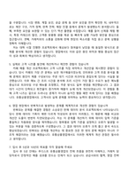 푸디스트 유통상품영업(2026신입) 자기소개서 자소서 및 2025면접-5