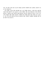 푸디스트 유통상품영업(2026신입) 자기소개서 자소서 및 2025면접-6