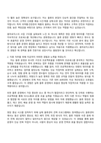 용마로지스 물류운영(2025하반기 신입) 자기소개서 자소서 및 면접질문-2