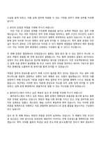 용마로지스 물류운영(2025하반기 신입) 자기소개서 자소서 및 면접질문-3