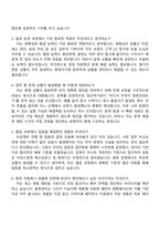 용마로지스 물류운영(2025하반기 신입) 자기소개서 자소서 및 면접질문-5