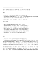 광주도시관리공사 환경(2025년 제4차 직원) 자기소개서 자소서 및 면접-1