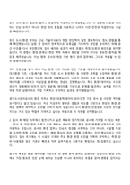 광주도시관리공사 환경(2025년 제4차 직원) 자기소개서 자소서 및 면접-2