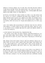 광주도시관리공사 환경(2025년 제4차 직원) 자기소개서 자소서 및 면접-3