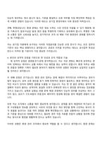 광주도시관리공사 환경(2025년 제4차 직원) 자기소개서 자소서 및 면접-4