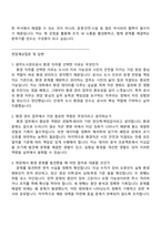 광주도시관리공사 환경(2025년 제4차 직원) 자기소개서 자소서 및 면접-5