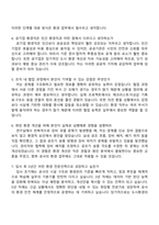 광주도시관리공사 환경(2025년 제4차 직원) 자기소개서 자소서 및 면접-6
