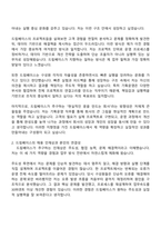 드림베이스 2026 기획운영 사원 정규직 자기소개서 지원서와 2025면접-2
