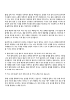 드림베이스 2026 기획운영 사원 정규직 자기소개서 지원서와 2025면접-3
