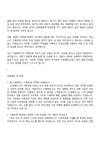 드림베이스 2026 기획운영 사원 정규직 자기소개서 지원서와 2025면접-4