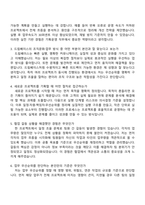 드림베이스 2026 기획운영 사원 정규직 자기소개서 지원서와 2025면접-5