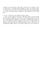 드림베이스 2026 기획운영 사원 정규직 자기소개서 지원서와 2025면접-6