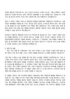 [은행권청년창업재단] IT(2026년 상반기 디캠프 인턴) 자기소개서 자소서 및 2025면접기출-2