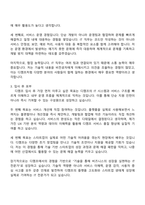 [은행권청년창업재단] IT(2026년 상반기 디캠프 인턴) 자기소개서 자소서 및 2025면접기출-3