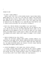 [은행권청년창업재단] IT(2026년 상반기 디캠프 인턴) 자기소개서 자소서 및 2025면접기출-4