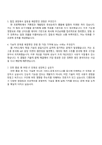 [은행권청년창업재단] IT(2026년 상반기 디캠프 인턴) 자기소개서 자소서 및 2025면접기출-5