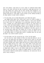 2026 주택도시보증공사 [일반전형] 기금사업(인턴) 자기소개서 자소서 및 2025면접질문답변-2