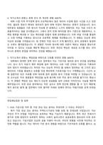 2026 주택도시보증공사 [일반전형] 기금사업(인턴) 자기소개서 자소서 및 2025면접질문답변-3