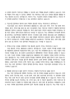 2026 주택도시보증공사 [일반전형] 기금사업(인턴) 자기소개서 자소서 및 2025면접질문답변-4