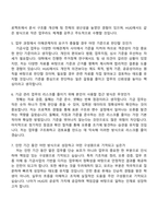 2026 주택도시보증공사 [일반전형] 기금사업(인턴) 자기소개서 자소서 및 2025면접질문답변-5