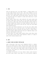 [A+]보웬의 다세대 정서체계 가족치료 모델이 가계도 분석을 통해 가족에게 통찰을 제공한다면 경험적 가족치료 모델에서 가족에게 제공하고자 하는 것은 무엇인지 비교하시오-2