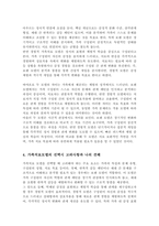 [A+]보웬의 다세대 정서체계 가족치료 모델이 가계도 분석을 통해 가족에게 통찰을 제공한다면 경험적 가족치료 모델에서 가족에게 제공하고자 하는 것은 무엇인지 비교하시오-4