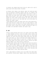 [A+]보웬의 다세대 정서체계 가족치료 모델이 가계도 분석을 통해 가족에게 통찰을 제공한다면 경험적 가족치료 모델에서 가족에게 제공하고자 하는 것은 무엇인지 비교하시오-5