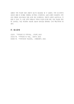 [A+]보웬의 다세대 정서체계 가족치료 모델이 가계도 분석을 통해 가족에게 통찰을 제공한다면 경험적 가족치료 모델에서 가족에게 제공하고자 하는 것은 무엇인지 비교하시오-6