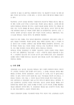 [A+]청소년들의 잠재능력을 개발하기 위해 가정이나 학교 등 실생활에서 강점관점을 적용한다면 어떻게 할 수 있을지 예를 들어 서술하시오-5
