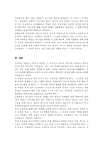 [A+]청소년들의 잠재능력을 개발하기 위해 가정이나 학교 등 실생활에서 강점관점을 적용한다면 어떻게 할 수 있을지 예를 들어 서술하시오-6