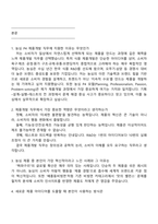 [농심 면접자료] P4_제품개발(신입) 2025면접족보, 1분 스피치, 압박면접, 면접질문기출-2