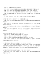 [농심 면접자료] P4_제품개발(신입) 2025면접족보, 1분 스피치, 압박면접, 면접질문기출-3