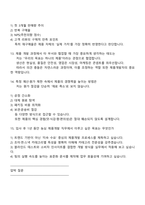 [농심 면접자료] P4_제품개발(신입) 2025면접족보, 1분 스피치, 압박면접, 면접질문기출-5