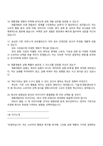 [농심 면접자료] P4_제품개발(신입) 2025면접족보, 1분 스피치, 압박면접, 면접질문기출-6