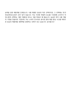 [농심 면접자료] P4_제품개발(신입) 2025면접족보, 1분 스피치, 압박면접, 면접질문기출-7