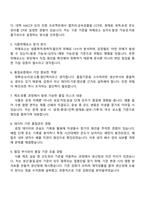 [농심] P4_식품안전기획품질보증(신입) 2025면접기출, 1분 자기소개, 압박면접, 면접질문 및 답변-3