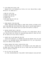 [농심] P4_식품안전기획품질보증(신입) 2025면접기출, 1분 자기소개, 압박면접, 면접질문 및 답변-4